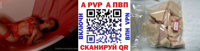 Купить где  Аша  Alpha-PVP Crystall 