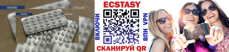 Ecstasy Дубай  Купить закладки  Аша 