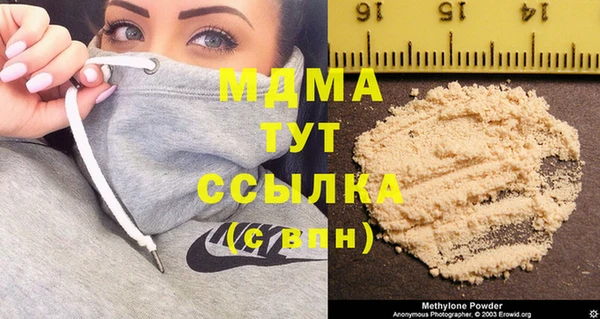 мяу мяу кристалл Михайловка