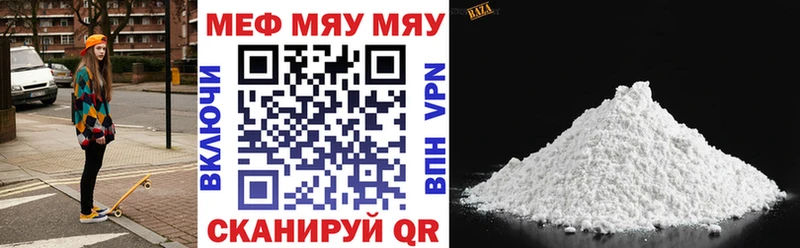 Купить  Аша  МЕФ мяу мяу 